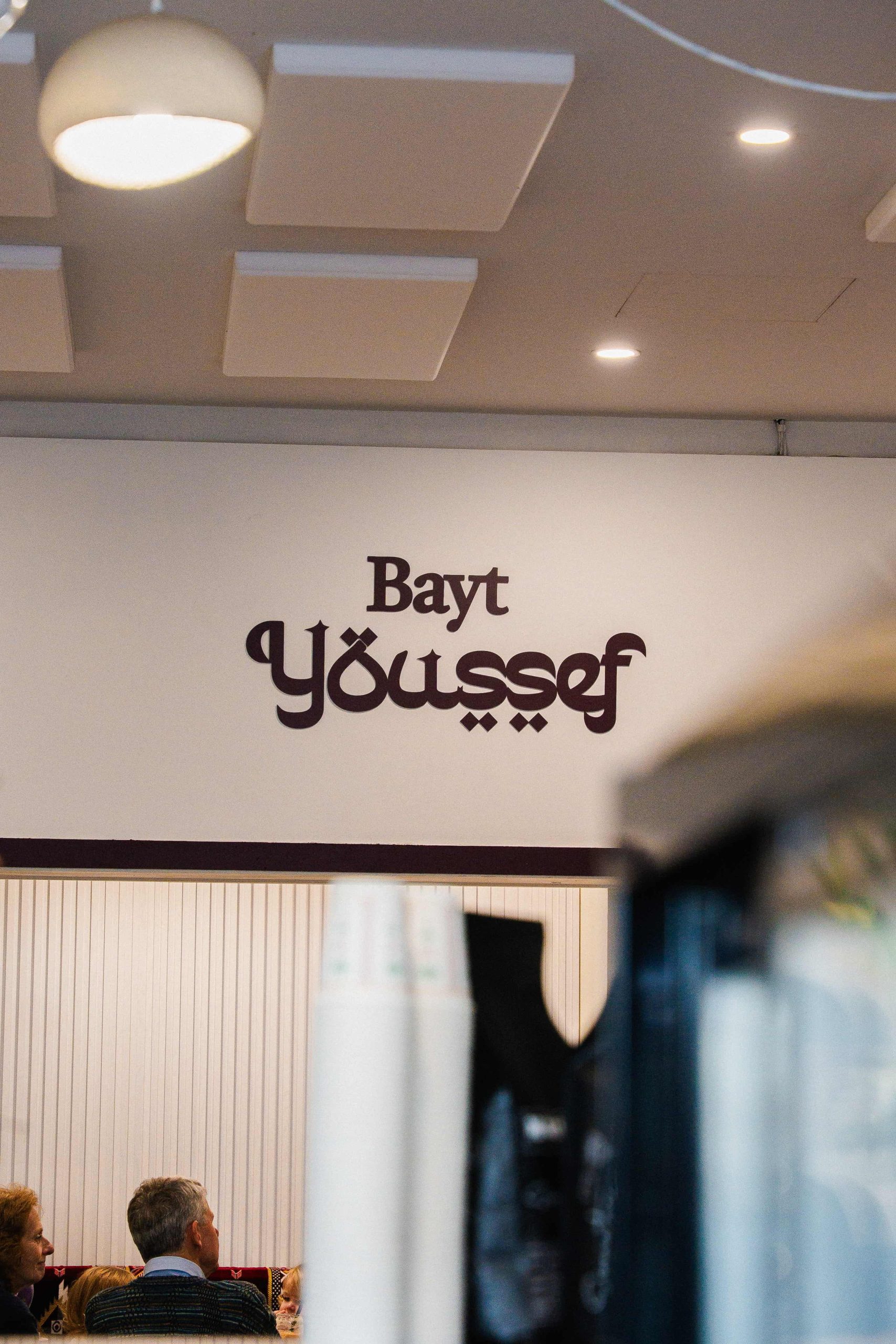 Bayt Youssef logo and cafe interior branding in Haberfield
